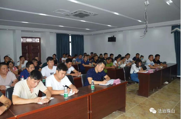 珠山区召开农村实施“法律明白人”培养工程动员大会