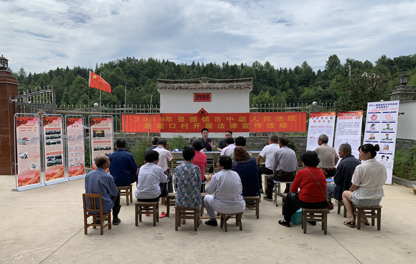 市中级法院到浮梁县峙滩镇流口村开展普法活动