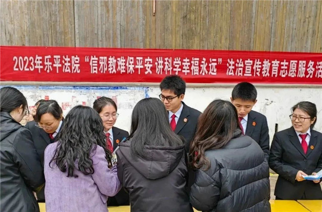 筑牢反邪防线,乐平法院开展反邪教宣传活动