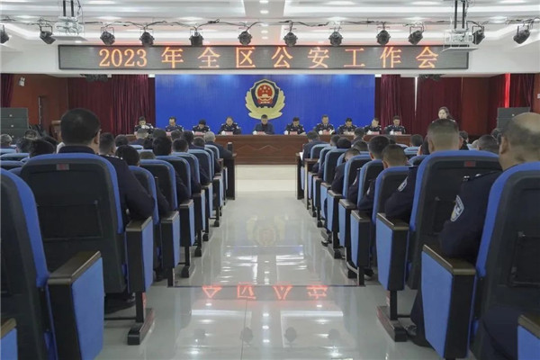 2023年度珠山区公安工作会议召开