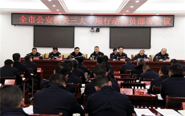 乐平市公安局组织召开“三大专项行动”动员部署会