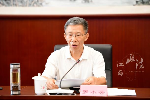 罗小云主持召开省委政法委机关理论学习中心组学习（扩大）会