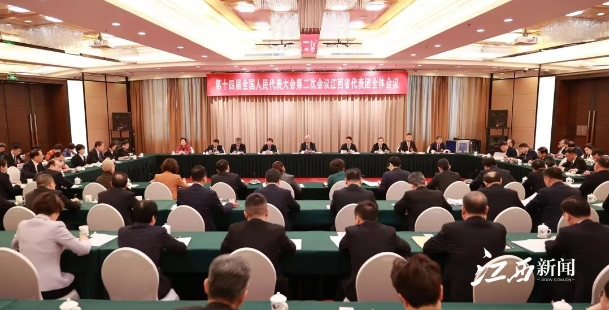 江西代表团传达学习习近平总书记在参加江苏代表团审议时的重要讲话精神