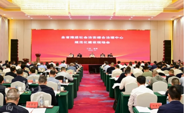 全省推进综治中心规范化建设现场
